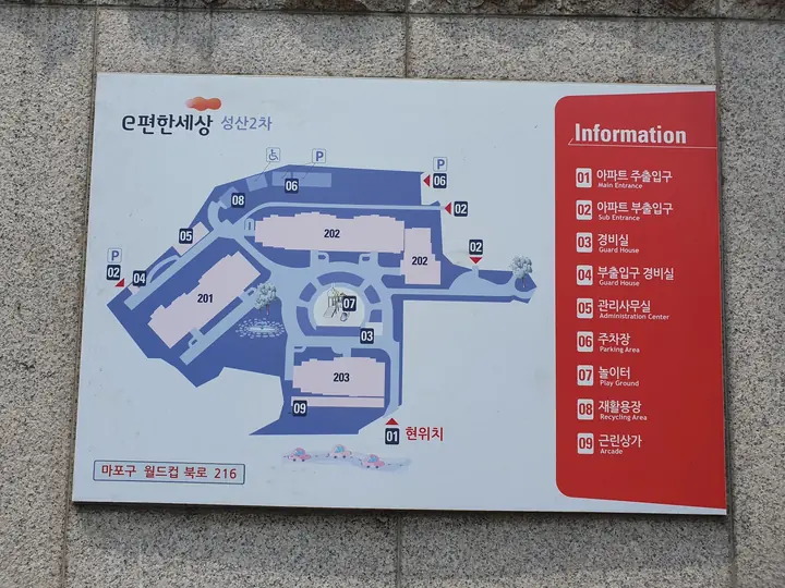 단지 종합안내도