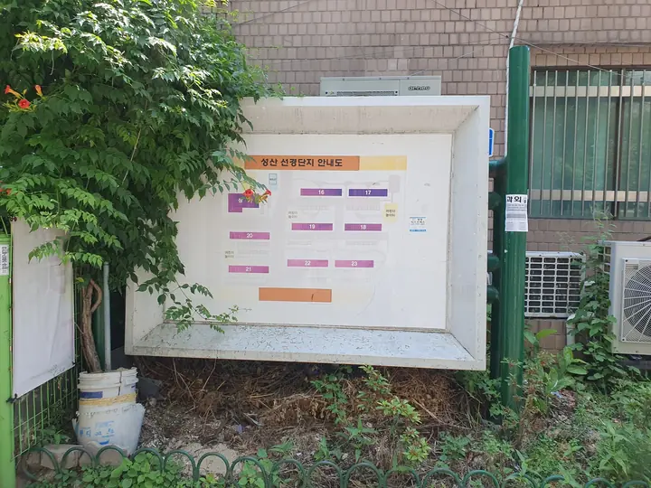 성산 시영단지 안내도