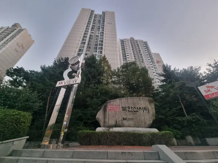 SK북한산시티 대표 사진
