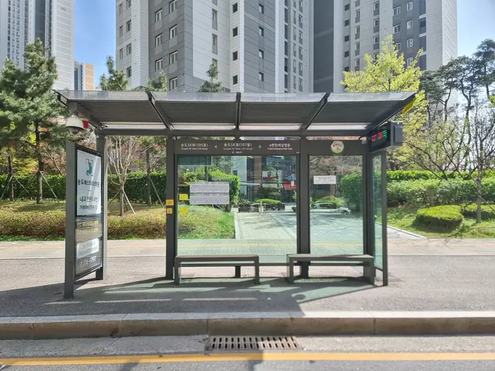 단지 앞 유리 버스 정류장