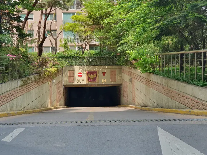 지하주차장 입구