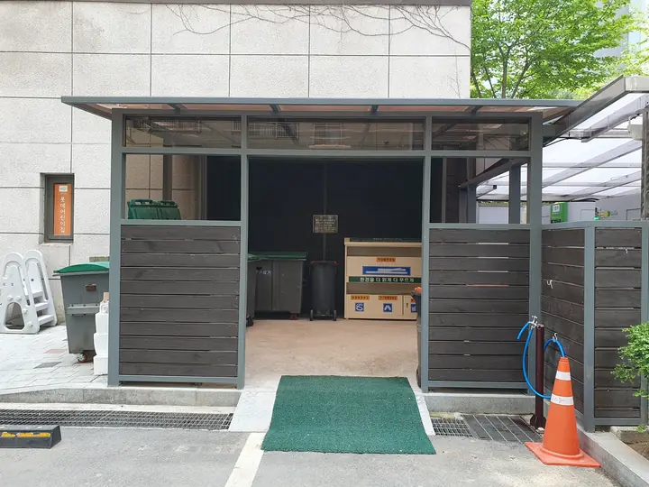 분리수거장