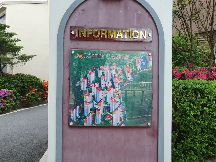 INFORMATION 단지 안내판