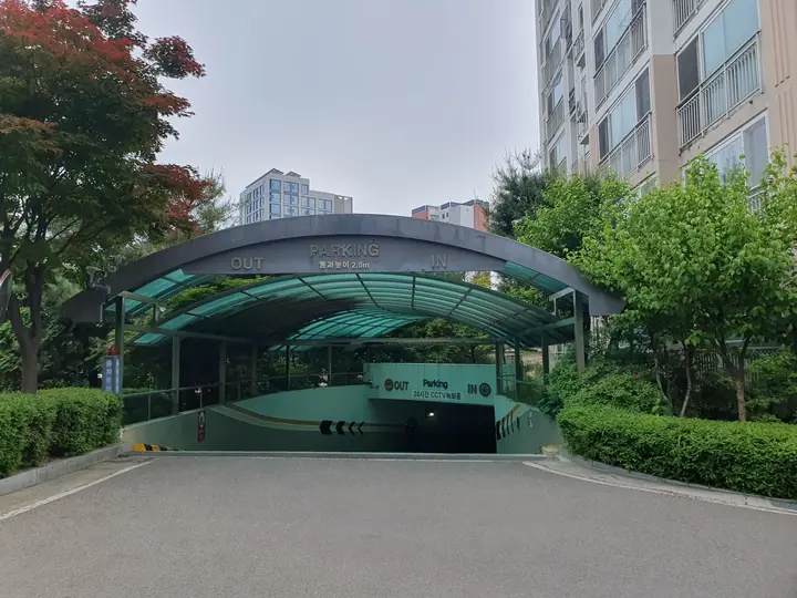 지붕을 씌운 지하주차장 입구