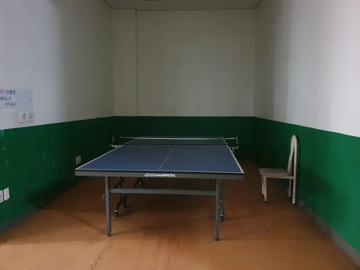 탁구장
