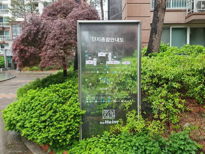 단지종합안내도
