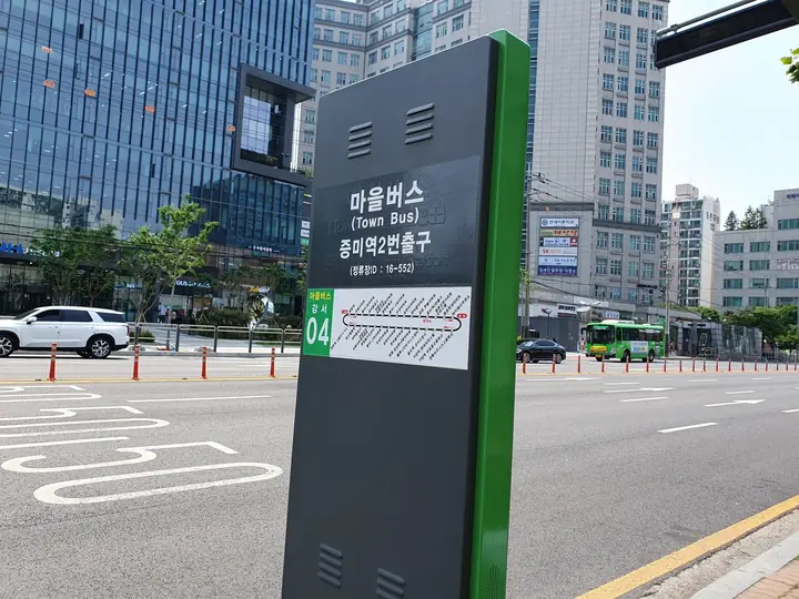 증미역2번출구 마을버스 정류장