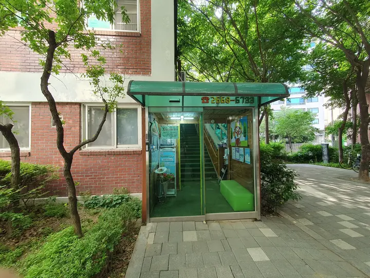 아침해어린이집 출입구
