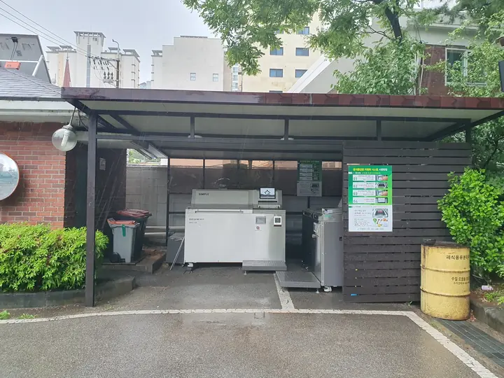 지붕을 씌운 분리수거장