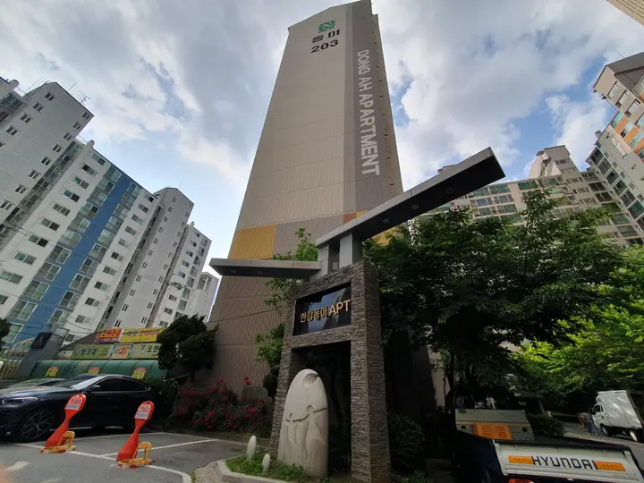 DONG AH APARTMENT 로고를 건 203동