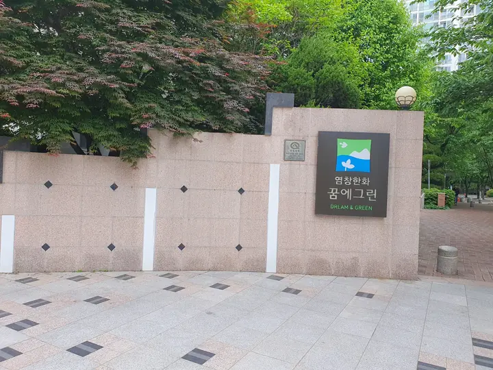 담장의 꿈에그린 표지