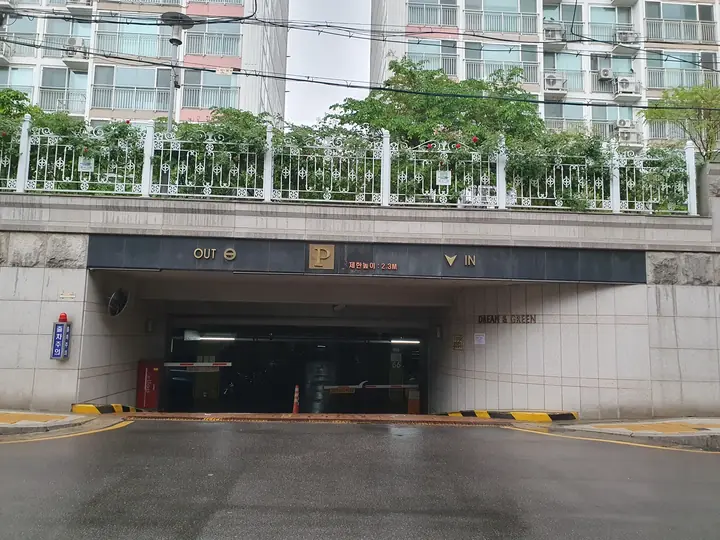 도로변 지하주차장 출입구