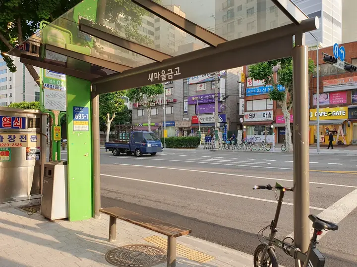 양천로 새마을금고 버스 정류장