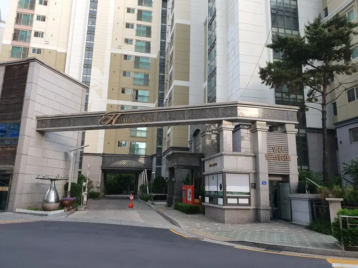 HILLSTATE 아치 문주와 경비실