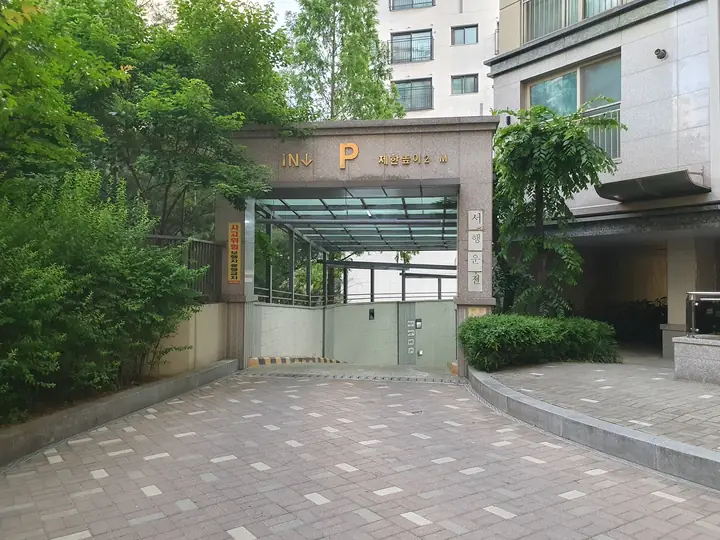 지하주차장 입구