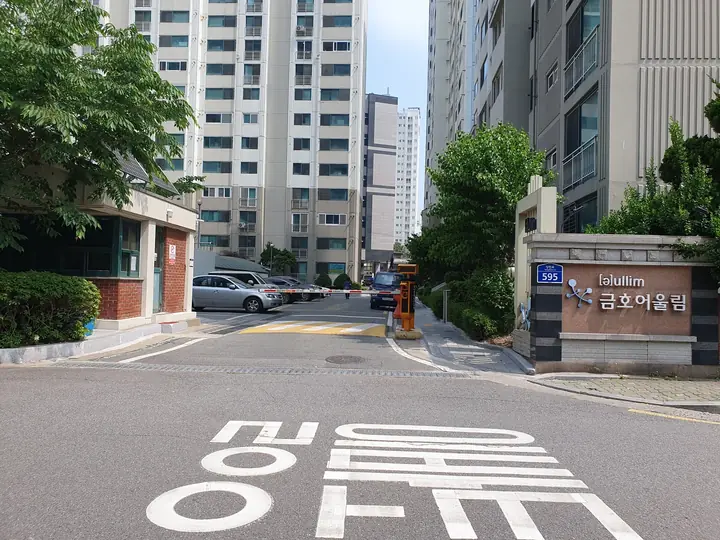 경비실과 차단기가 선 정문