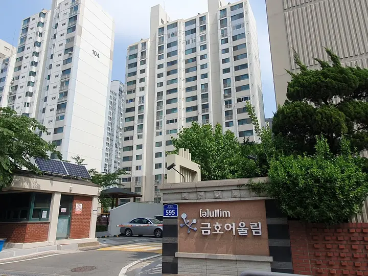 금호어울림 표석과 경비실