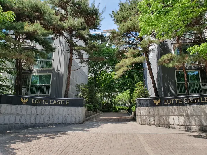 LOTTE CASTLE 문주가 선 보행 출입구