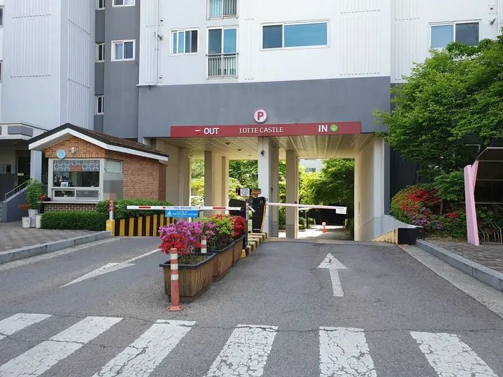 경비실과 차단기가 선 차량 출입구