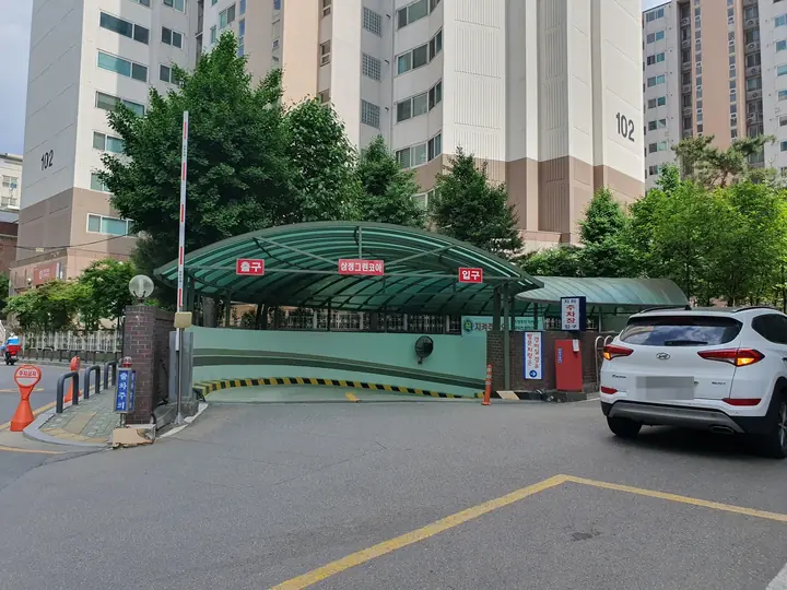 지붕을 씌운 지하주차장 입구