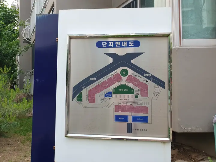 단지안내도