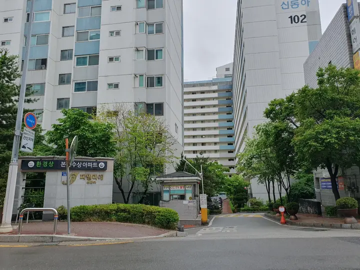 경비실이 선 정문