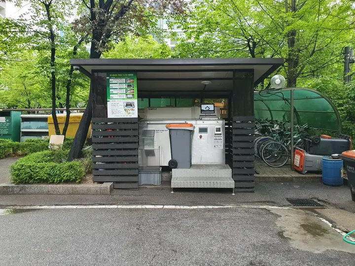 음식물 수거기를 둔 분리수거장