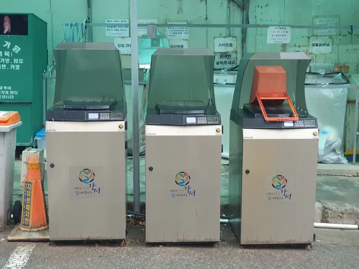 음식물 수거기