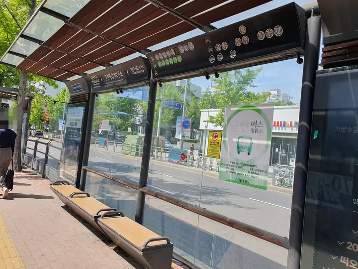 공항대로 버스 정류장