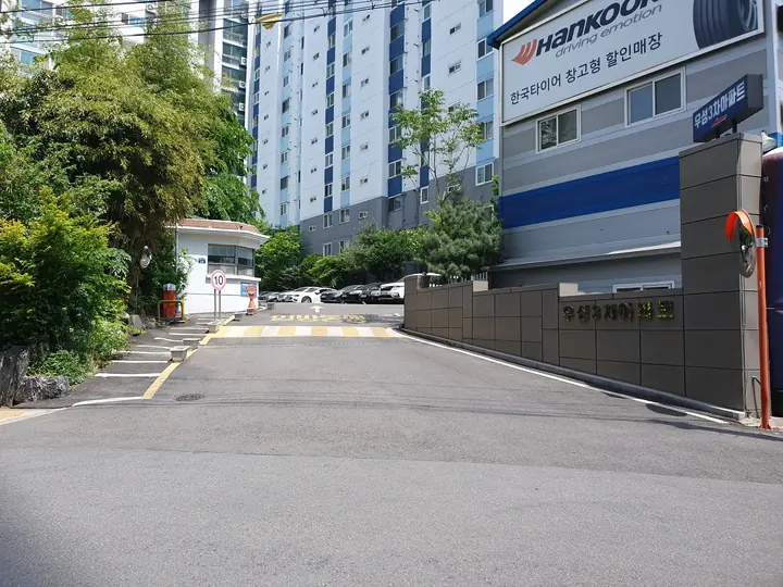 경비실이 선 차량 출입구