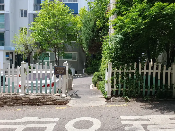 흰 울타리 보행 출입구