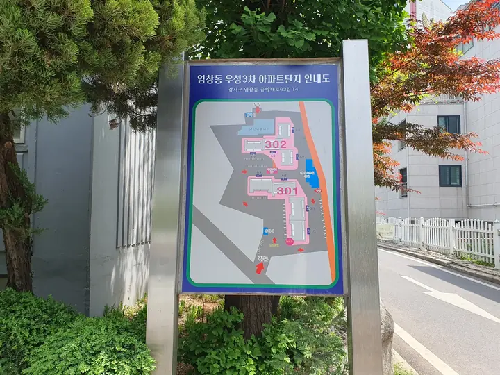 단지 안내도