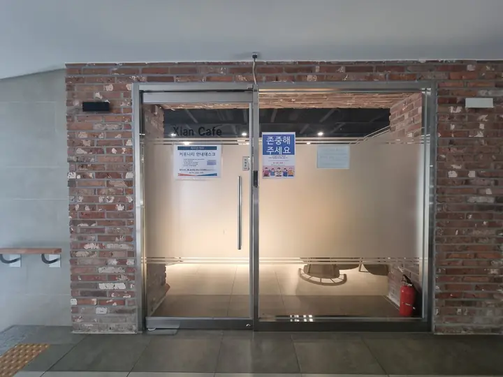 자이안 카페 입구