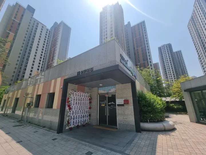 어린이집 입구