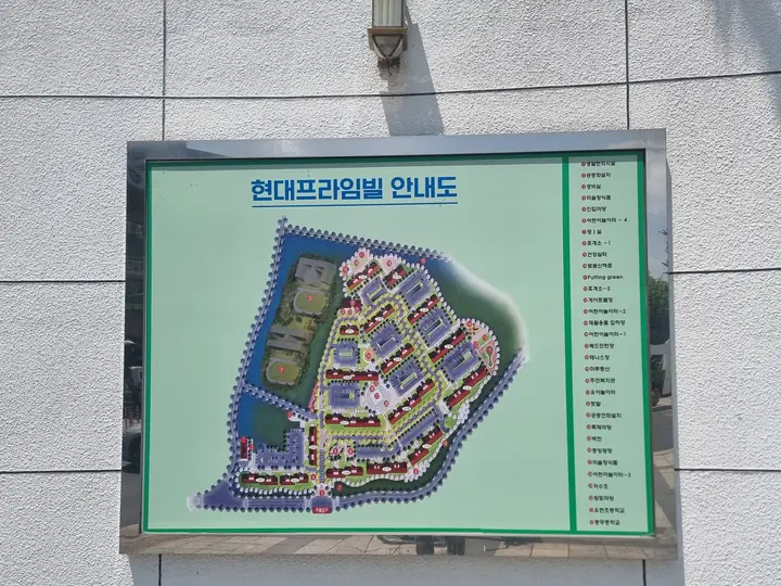 현대프라임빌 안내도